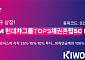 키움운용, 현대차·기아·현대모비스 담은 채권혼합50 ETF 상장