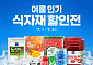 과일값 부담에 냉동수박 인기…식봄 검색량 405% 급증