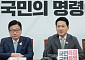 국힘 "부동산·검찰개혁·선관위 모두 실패…국민특검 반드시 필요"