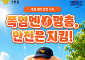온열질환자 7~8월 집중… 소방청, 폭염 지속에 "야외활동 자제 등 예방수칙 준수해야"