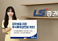 LS증권, 인하대서 ‘대학생 주식투자 강연회’ 개최