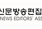 편집인협회기금, 2026년 석좌교수 공모…1년간 3000만원 지원
