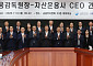 이찬진 금감원장-자산운용사 CEO 간담회 [포토]
