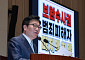 정점식 "안규백 병적기록 공개 거부하면 탄핵 검토…보완수사권 폐지는 피해자 외면"