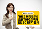KB운용, 스페이스X·테슬라 담은 'RISE 미국우주&로봇TOP2미국채혼합50 ETF' 출시