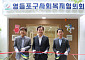 롯데홈쇼핑, 영등포구 반찬 나눔 조리시설 ‘희망수라간’ 리모델링 개관
