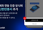 코빗, 신한인증서로 계좌 연동 편의성 높인다