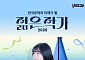 독자들이 뽑은 한국문학의 내일…청예 작가, 예스24 투표서 1위 차지