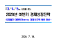 [넥스블록]정부, ‘블록체인 이코노미’ 시동…블록체인 국가전략 본격화