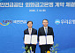 우리銀, 1670조 국민연금 ‘외화금고’ 지킨다⋯업무수행 계약 체결