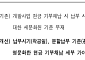 서울시 "기부채납, 총 5회 균등 분할 납부 원칙 적용"