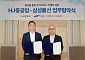 삼성물산-HJ중공업, ‘해모로by홈닉’ 구축⋯스마트 주거 서비스 확대
