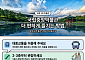 국립중앙박물관, 여름 휴가철 맞아 관람 시간 1시간 늘린다