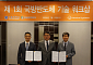 한화시스템, 서울대·성균관대와 ‘K-국방 반도체’ 국산화 속도