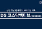 DS 코스닥액티브, 상장 첫날 약 120억 순매수…BM지수 웃돌아