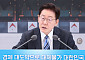 李 "장기 연체채무 탕감해야 사회에 이득⋯필요 시 제도 마련"[업무보고]