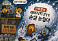 [AI 코인패밀리 만평] 여름인데 눈덩이가⋯