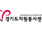 직원 30% 무더기 징계, 해고만 4명…경기도, '괴롭힘 신고 보복 논란' 자원봉사센터 정조준