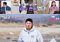 '나솔' 32기 상철, 옥순 아닌 정희 선택한 이유⋯"데이트 힘들어 쉬고파"