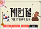 제헌절 공휴일, 휴무일로 달라지는 것은?