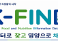 식약처, 국가 식품영양 플랫폼 'K-FIND' 출범…33만 건 영양정보 공개