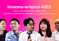 카카오, 자체 개발 옴니 AI ‘Kanana-o’ 소개 영상 ‘Kanana-original' 공개