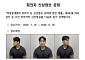 경산 친구 살해범 신상 공개…24세 정재환 머그샷