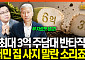 “대출 3억뿐”⋯수도권 ‘매매 난민’에 풍선효과 커지나 [집땅지성]