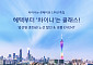 "최대 99% 할인부터 마일리지 3배까지…항공권 싸게 사는 '여름 특가' 총정리"