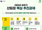 산림청, 산사태 주민대피계획 의무화…임업직불금 최대 36% 인상