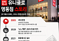 명동에 성공적 귀환한 유니클로...‘노노 재팬’ 완벽히 지웠다