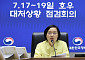 한성숙 총리 “가용 인력·장비 총동원...수해 응급복구 신속히 진행” 당부