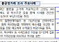 가상자산법 시행 2년⋯금융당국, 시세조종 등 30여건 조치