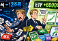외국인, 국내 주식 12조원 매도…ETF는 6000억 순매수 왜?