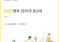 1인가구 절반 이상 “여가도 혼자”…가성비·취향 소비 뚜렷 [2026 나혼산리포트]