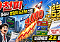 ‘9천피’ 찍은 2분기…5대 증권사 영업익 5조원 전망