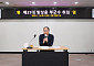 “국가예산 확보·현안 해결 총력”…방상윤 부안군 부군수 취임