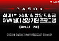 두나무, 기와 개발자 추가 모집…최대 10만달러 지원