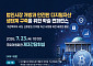 비댁스, 국회서 디지털자산 법인시장 개방 논의…커스터디 청사진 제시