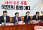 국힘 "2차 특검 연장은 야당 탄압"…필리버스터 총력전 돌입