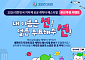 부산교육 캐릭터 ‘부션’, 2년 연속 전국 캐릭터 페스티벌 본선 진출
