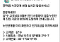 전기료 폭탄 막는다⋯한전, 누진 3단계 진입 전 '실시간 알림' 제공