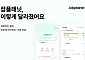 잡플래닛, 메인 화면 개편…“리뷰·공고 한눈에”