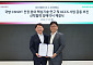 네이버클라우드, 고려대와 합참 AX 거점 구축…국방 AI 사업 본격화