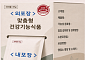 식약처, 맞춤형 건기식 '의약품 아님' 표시 의무화 추진