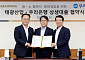 우리은행, 태광산업과 상생금융 MOU⋯협력업체 대출 금리 우대