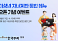 한투증권, 미성년 자녀 계좌 통합 메뉴 오픈