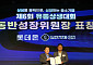 롯데온, 유통상생대회서 동반위원장상 표창