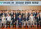 iM금융, 경영진 워크숍 개최⋯전사적 AX 추진 본격화