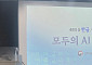 "기본 기능은 무료, 고급 서비스는 유료"…정부, '모두의 AI' 부분 유료 허용